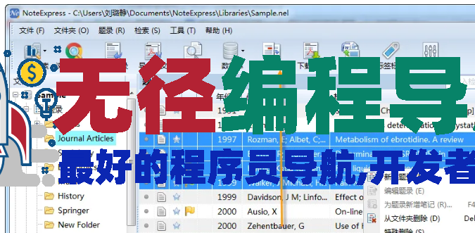 8个文献管理工具:帮你解决90%文献难题!