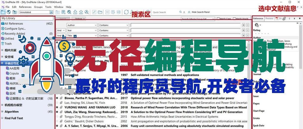 8个文献管理工具：帮你解决90%文献难题！