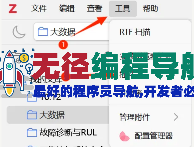 8个文献管理工具：帮你解决90%文献难题！