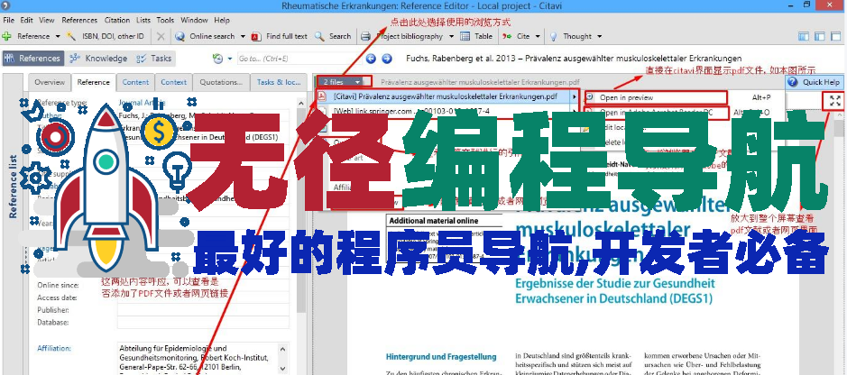 8个文献管理工具:帮你解决90%文献难题!